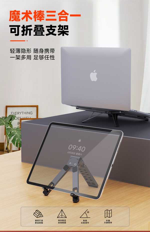 iDock Portable Folding Ergonomic Adjustable Multi-functional Laptop Stand 3 in 1 Foldable Aluminum Alloy Laptop Holder